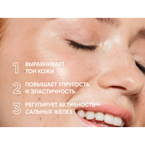 Крем мультиактивный с витамином С / Vitamin C Radiant Multi-active Cream 30 мл