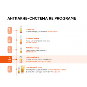 Крем мультиактивный с витамином С / Vitamin C Radiant Multi-active Cream 30 мл