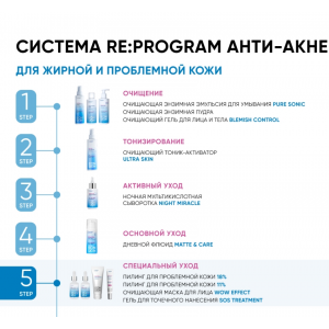 Маска глиняная очищающая для лица от акне, жирного блеска, воспалений / Re: Program Wow Effect 75 мл