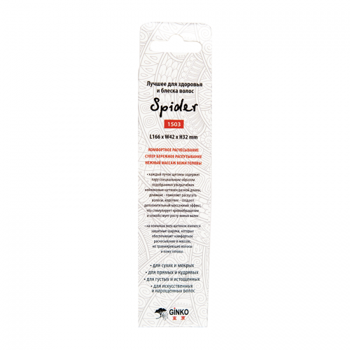 Щетка парикмахерская для волос Spider Classic 1503, черная глянцевая S