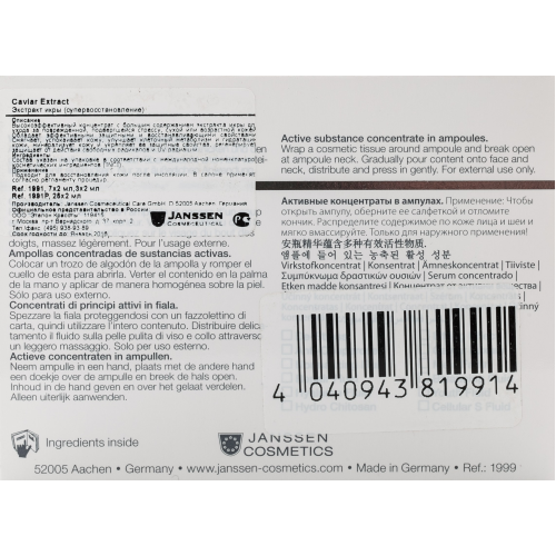 Концентрат ампульный Экстракт икры / Caviar Extract AMPOULES 25*2 мл