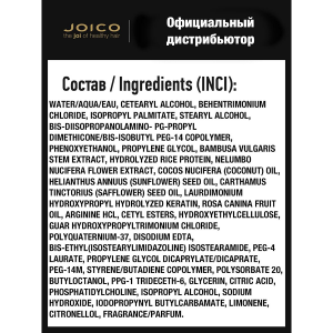 Кондиционер для воздушного объема волос / JoiFull Volumizing Conditioner 1000 мл