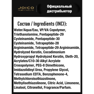 Гель сильной фиксации для укладки волос, фиксация 8 / SF JOIGEL FIRM Gel 250 мл