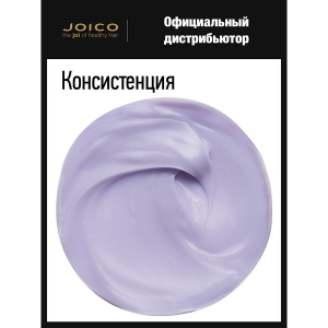 Кондиционер фиолетовый для холодных ярких оттенков блонда / Blonde Life Violet Conditioner 250 мл