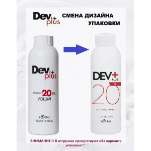 Эмульсия осветляющая 6% / 20 volume DEV PLUS 120 мл