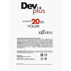 Эмульсия осветляющая 6% / 20 volume DEV PLUS 120 мл