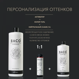 Активатор / BACO COLOR GLAZE 1000 мл