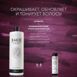 Активатор / BACO COLOR GLAZE 1000 мл