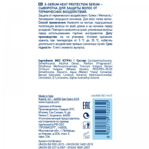 Сыворотка для защиты волос от термических воздействий с пшеничными протеинами / AAA X-FORM 100 мл