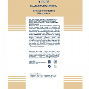 Шампунь восстанавливающий для поврежденных волос с пшеничными протеинами / AAA X-FORM 1000 мл