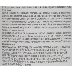 Бальзам для всех типов волос с пшеничными протеинами 1000 мл