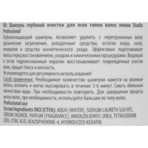 Шампунь глубокой очистки для всех типов волос 1000 мл