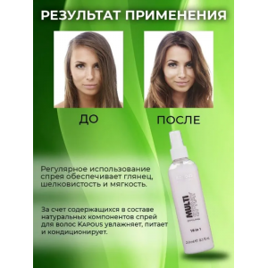 Мультиспрей для укладки волос 18 в 1 / Multi Spray Styling 250 мл