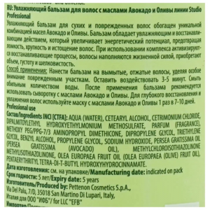 Бальзам увлажняющий для волос с маслами авокадо и оливы 350 мл