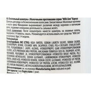 Шампунь питательный с молочными протеинами / Milk Line 250 мл