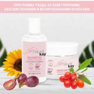 Шампунь для окрашенных волос / Natural Kay 300 мл