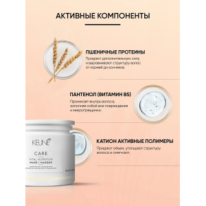 Маска Основное питание / CARE Vital Nutrition Mask 200 мл