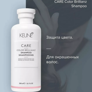 Шампунь Яркость цвета / CARE Color Brillianz Shampoo 300 мл