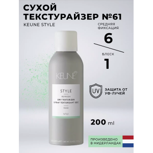 Текстурайзер сухой / STYLE DRY TEXTURIZER 200 мл