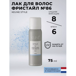 Лак для волос фристайл / STYLE FREESTYLE SPRAY 75 мл