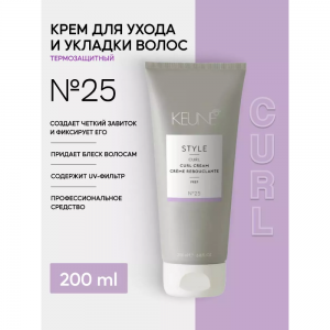 Крем для ухода и укладки вьющихся волос / STYLE CURL CREAM 200 мл