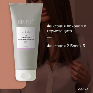 Крем для ухода и укладки вьющихся волос / STYLE CURL CREAM 200 мл