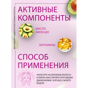 Шампунь разглаживающий для вьющихся непослушных волоc / Smooth shampoo 300 мл