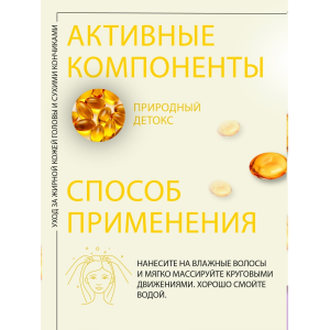 Шампунь Био-Баланс для жирной кожи головы / Bio-balance shampoo 1000 мл