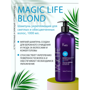 Шампунь укрепляющий для светлых и обесцвеченных волос / Enrgizing shampoo for blond and bleached hair 1000 мл