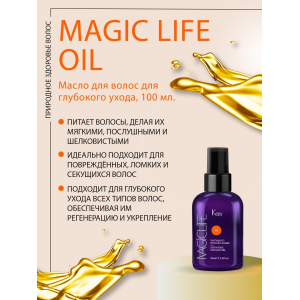 Mасло для волос для глубокого ухода / Deep intense treatment oil 100 мл