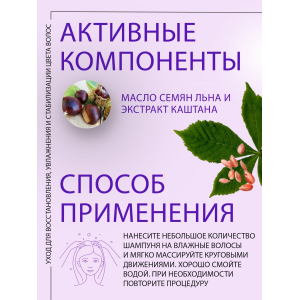 Шампунь для поддержания цвета окрашенных волос с экстрактом конского каштана биотином маслом розы и пантенолом / Color Maintaining shampoo 1000 мл