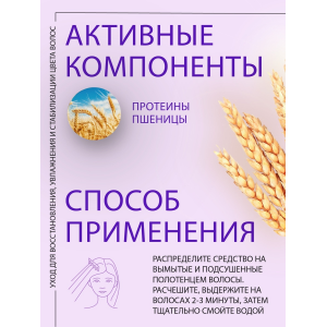 Бальзам питательный восстанавливающий для поврежденных волос с протеинами и каротин / Nourishing and Restoring conditioner 1000 мл