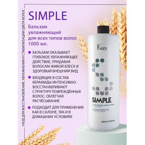 Бальзам увлажняющий для всех типов волос c керамидами / Moisturizing conditioner 1000 мл