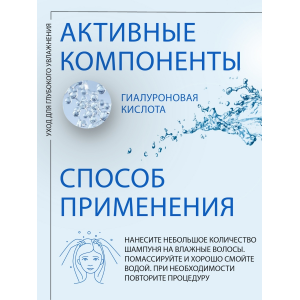 Шампунь для придания густоты истонченным волосам с гиалуроновой кислотой / Bodifying shampoo 250 мл