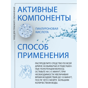 Маска для придания густоты истонченным волосам с гиалуроновой кислотой / Bodifying mask 1000 мл