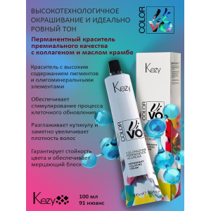 7.65 Крем-краска перманентная для волос, блондин красно-махагоновый / Color Vivo 100 мл