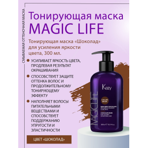 Маска Шоколад для окрашенных волос или натуральных волос / Chocolate mask for colored natural hair 300 мл