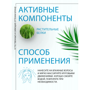 Шампунь укрепляющий для светлых и обесцвеченных волос / Enrgizing shampoo for blond and bleached hair 1000 мл