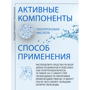 Маска для придания густоты истонченным волосам с гиалуроновой кислотой / Bodifying mask 200 мл