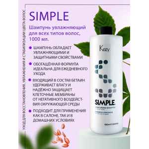 Шампунь увлажняющий для всех типов волос с пантенолом и бетаином / Moisturizing shampoo 1000 мл