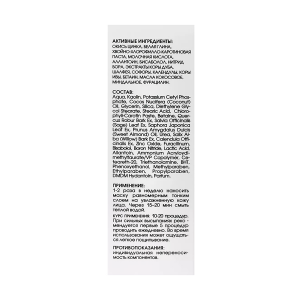 Маска-уход для жирной и проблемной кожи / OPTIMAL SEBOCONTROL 100 мл