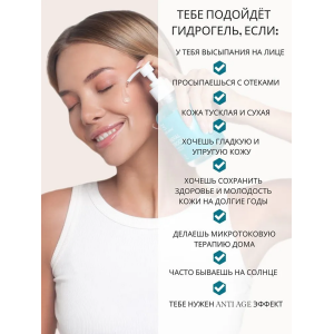 Гидрогель минеральный для лица и тела / Mineral Hydrogel 250 гр