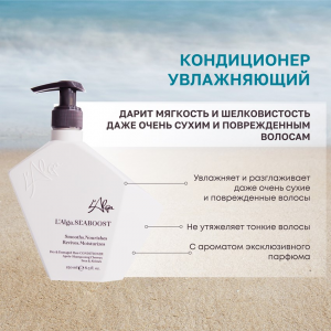 Кондиционер увлажняющий / BOOST Conditioner 1000 мл