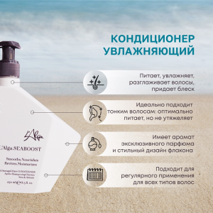 Кондиционер увлажняющий / BOOST Conditioner 1000 мл