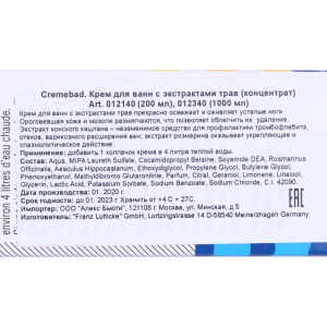 Размягчитель для ног, концентрат для ножных ванн / Cremebad 200 мл