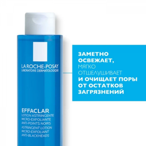 Лосьон сужающий поры для лица / EFFACLAR 200 мл