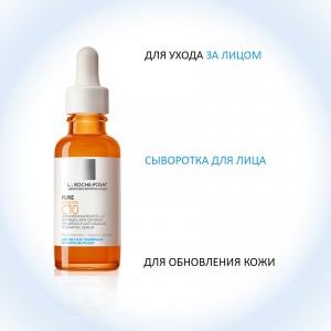 Сыворотка антиоксидантная для лица / VITAMIN C 30 мл