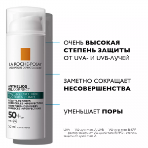 Крем-гель для жирной проблемной кожи SPF 50+ / Anthelios 50 мл