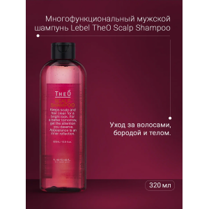 Шампунь для волос, для мужчин / THEO SCALP SHAMPOO 320 мл