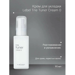 Крем для укладки волос / TRIE TUNER CREAM O 95 мл